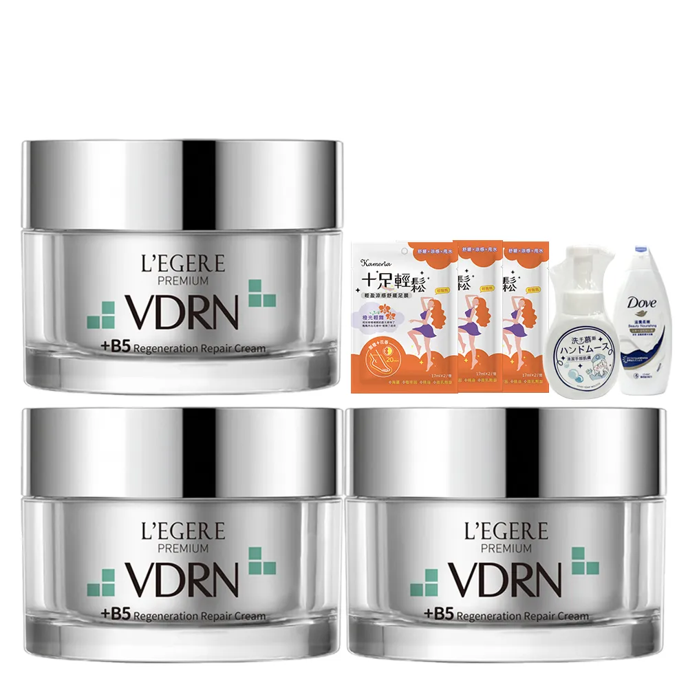 【LEGERE 蘭吉兒】VDRN B5修復新生霜 50ml(3入組)
