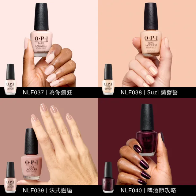 【O.P.I】經典指甲油 多色任選1瓶(小黑蓋/經典點播系列指彩/美甲彩繪/官方直營)