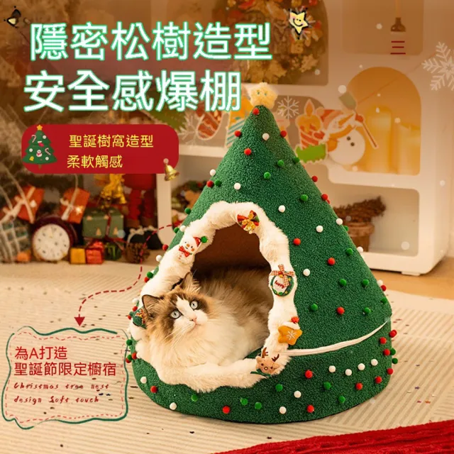 【Quality 聚家】聖誕貓窩 保暖睡墊 四季通用 60*60*60CM 裝飾品 封閉式貓窩 貓咪帳篷屋 可拆卸