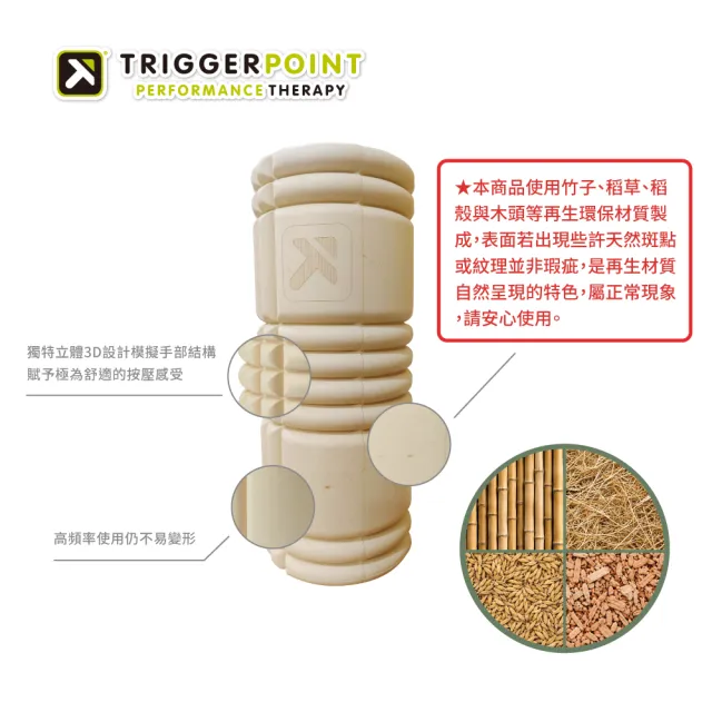 【TRIGGER POINT】ECO Grid 生態友善 平衡訓練/健康按摩滾筒(大地棕)