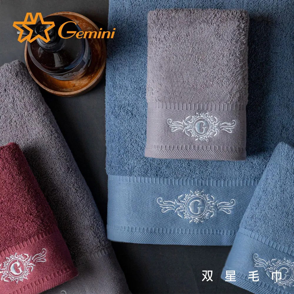 【Gemini 雙星】官方直營 長纖棉新戈爾德奢華電繡飯店浴巾(吸水/親膚)
