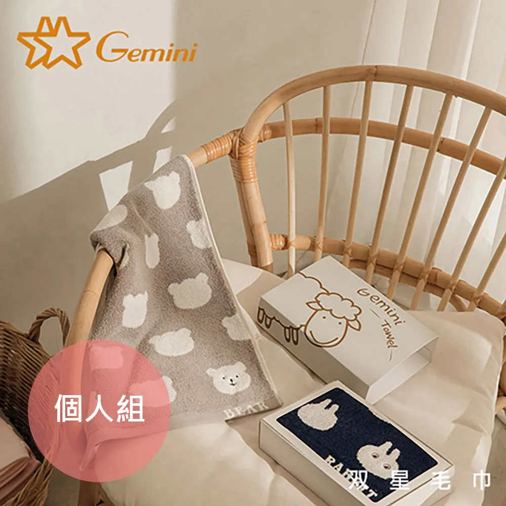【Gemini 雙星】官方直營 萌趣表情包緹花系列(浴巾x1+毛巾x1)