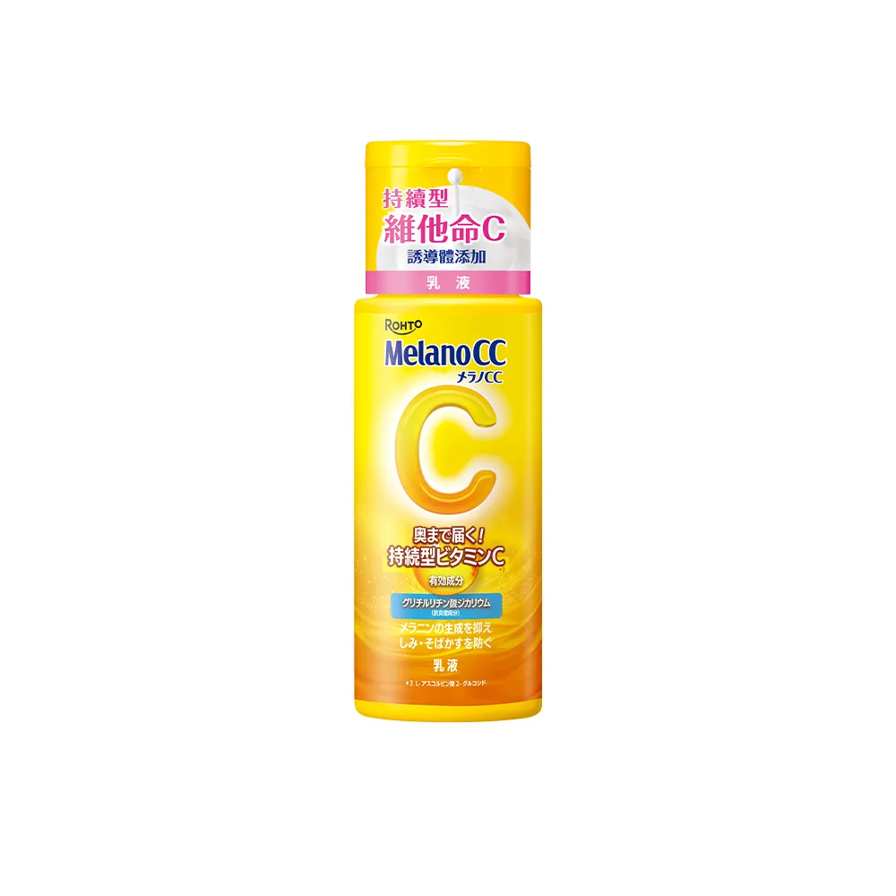 【Melano CC】官方直營 高浸透維他命C美白乳液 120mL(舒緩修護  改善暗沉 保濕 美白)