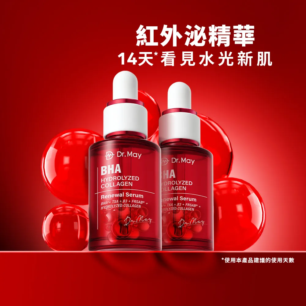 【Dr. May 美博士】紅膠原煥膚新生精華30ml / PDRN積雪草保濕精華30ml_任選2入 牛奶外泌體