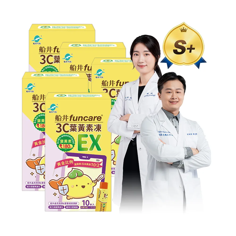 【funcare 船井生醫】3C葉黃素凍EX10包/盒X5(共50包；游離型/花青素/蝦紅素/DHA/木糖醇/維生素A/晶亮升級)