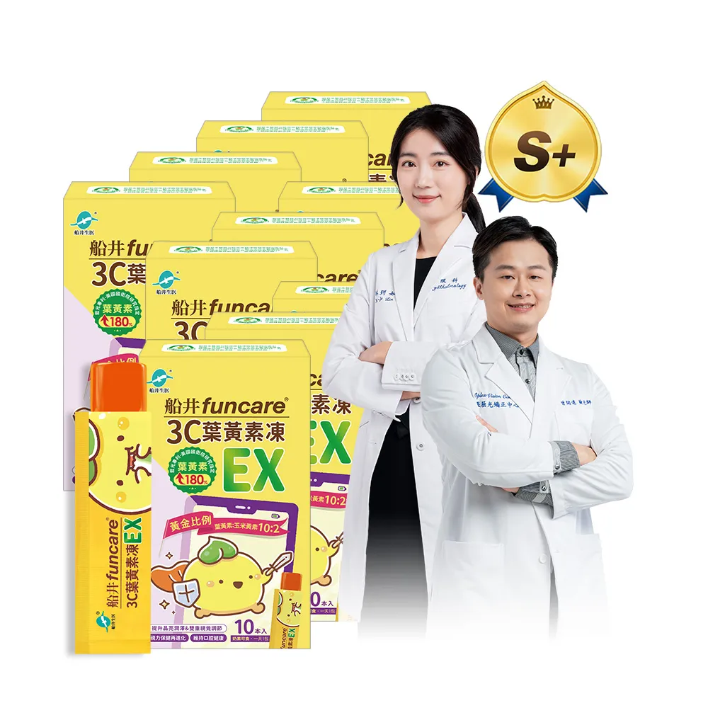  【funcare 船井生醫】3C葉黃素凍EX10包/盒X10(共100包；游離型/花青素/蝦紅素/海藻DHA/木糖醇/維生素A/晶 