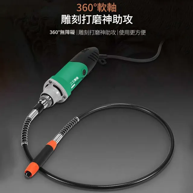 HOMI 好米居家 電磨機 多功能電磨機 電動研磨機 工業級電磨機 雕刻拋光打磨機 研磨打磨工具