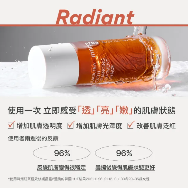 【innisfree】紅茶極效修護晶露 75ml(精華水)