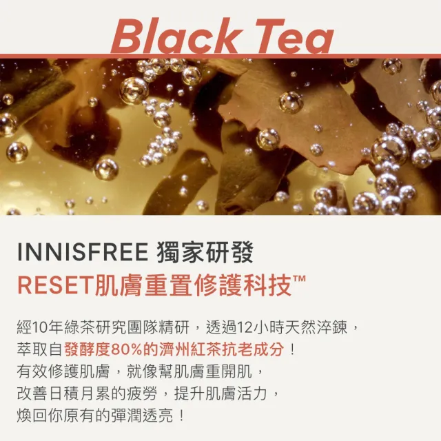 【innisfree】紅茶極效修護水 170ml