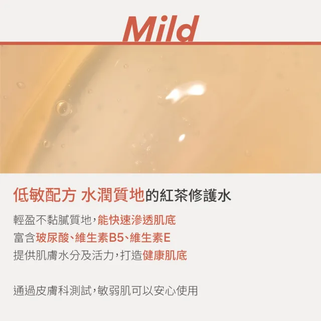 【innisfree】紅茶極效修護水 170ml
