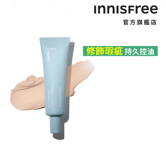 【innisfree】無油無慮美肌飾底乳 25ml