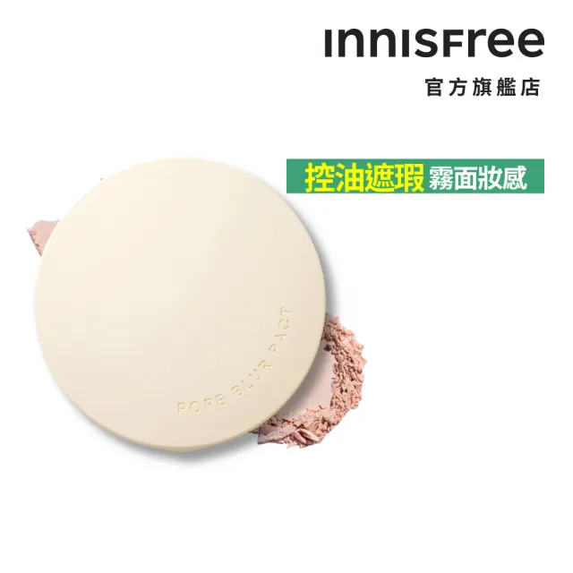 【innisfree】完美無瑕親膚粉餅12.5g