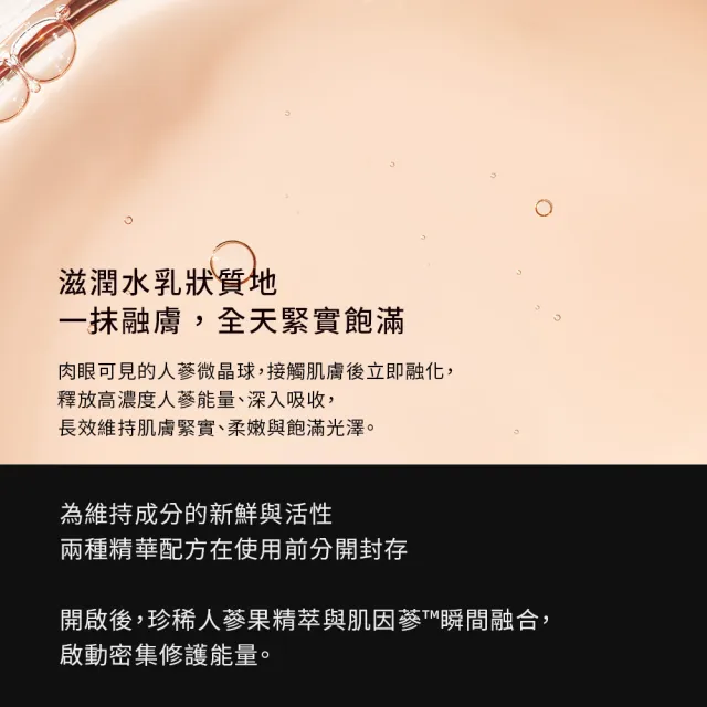 【Sulwhasoo 雪花秀】官方直營 滋陰蔘縮時修護安瓶20g (#心安瓶)