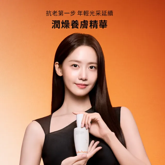 【Sulwhasoo 雪花秀】官方直營 潤燥回彈組(潤燥養膚精華60ml+滋陰蔘回彈霜30ml)