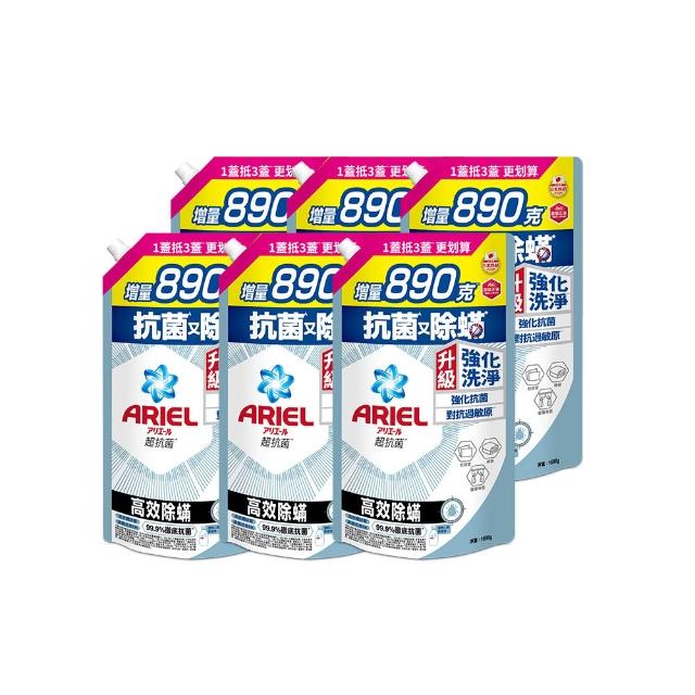 【ARIEL】超濃縮抗菌抗臭洗衣精 1690gx6(高效除螨/自然微香/抗菌除螨)