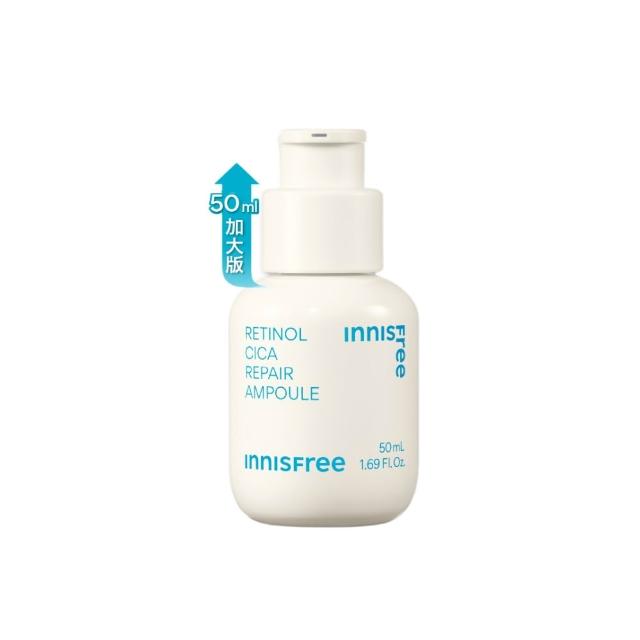 【innisfree】A醇淨膚超修護安瓶 50ml(豪華加大版)