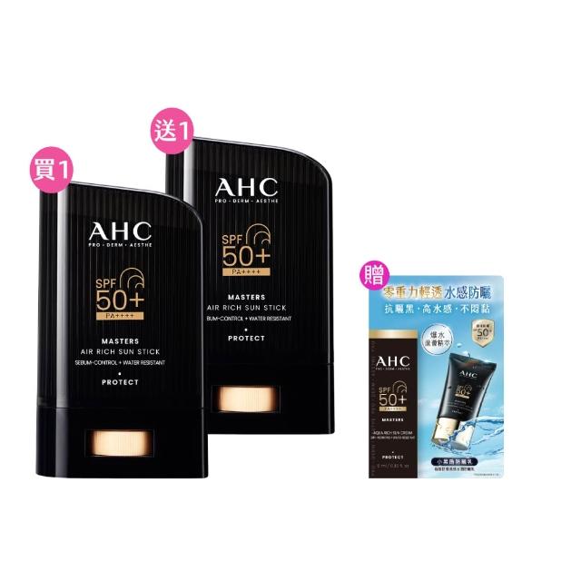 【AHC】買1送1★極致防禦零油光防曬棒22g(不沾手/不黏膩/戶外活動/小黑盾)