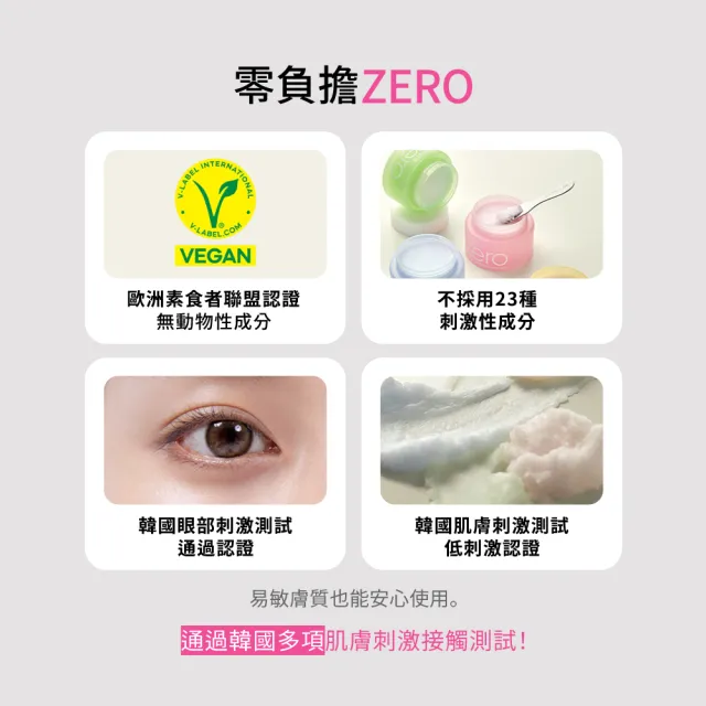 【BANILA CO】ZERO零感肌瞬淨卸妝霜180ml-3入(經典/茶樹/卸妝霜/清潔)