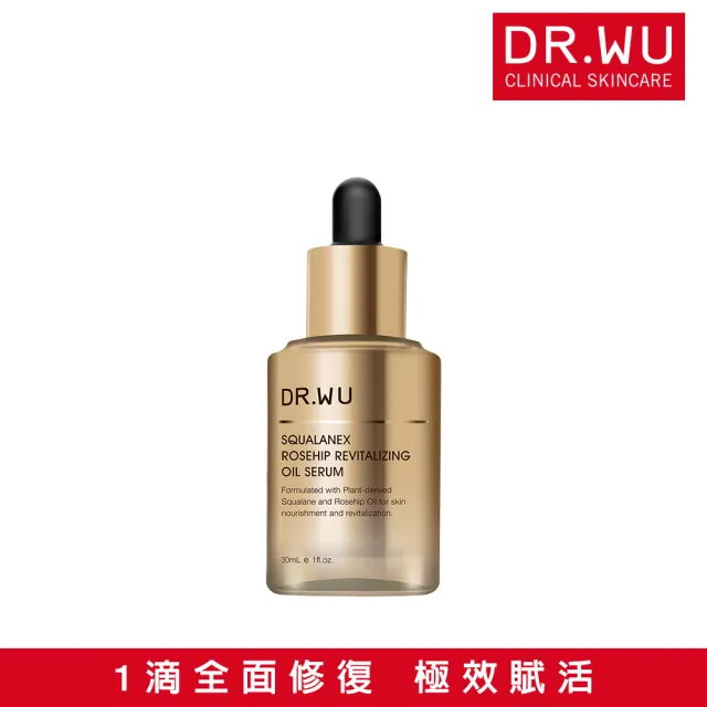 【DR.WU 達爾膚】保濕/緊緻/抗老★角鯊玫瑰果賦活精華油30ML