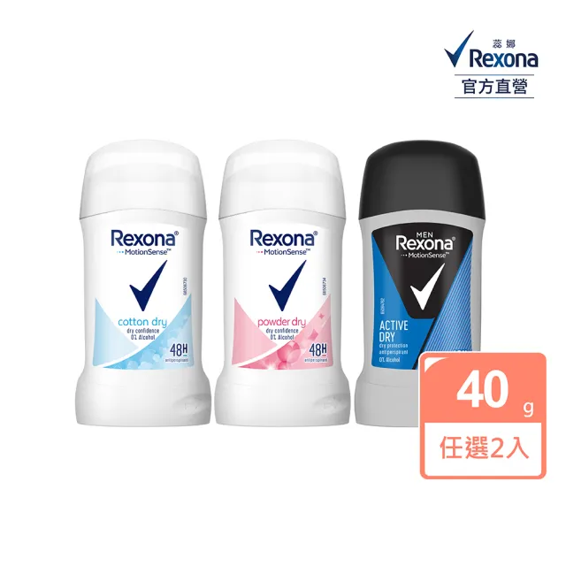 【Rexona 蕊娜】官方直營  ★制汗止汗爽身體香膏40g 2 入組