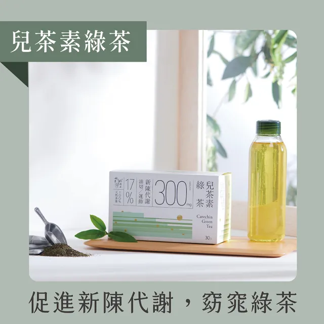 【Teascovery 發現茶】3盒兒茶素綠茶/青茶(30入/盒)、3盒綠原酸兒茶素咖啡綠茶(15入/盒)(茶包)