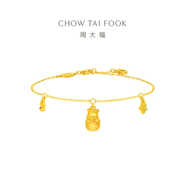 【周大福】迪士尼小熊維尼系列 小熊維尼蜜罐 黃金手鍊(9月新品/鍊長多款可選)
