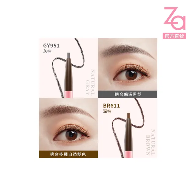 即期品【Za】官方直營 經典旋轉眉筆三入超值組(GY951/BR611)