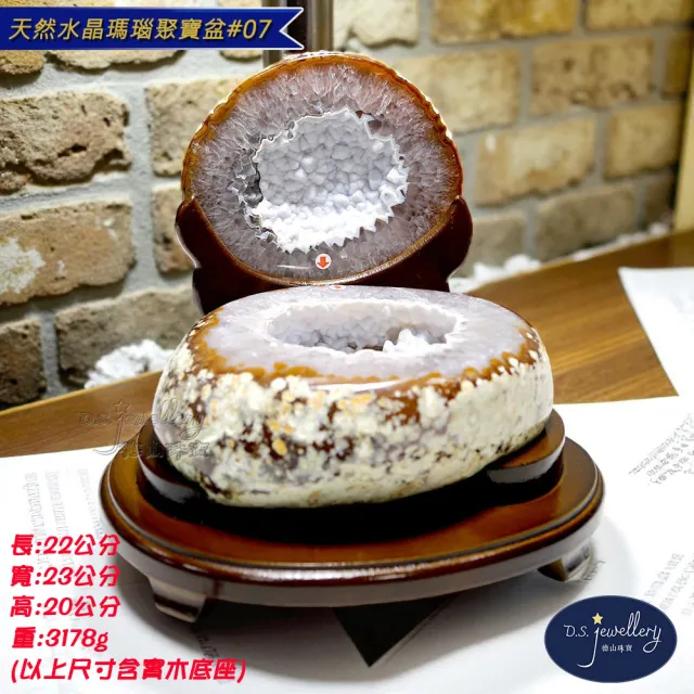 【D.S. jewellery 德山珠寶】天然5A級水晶瑪瑙聚寶盆#07(新居喬遷 辦公桌擺設 開業送禮首選CE476)