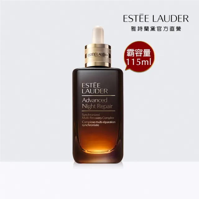 【Estee Lauder 雅詩蘭黛】霸容量修護權威組(特潤超導全方位修護露115ml/小棕瓶/精華液/醫美術後/無酒精)
