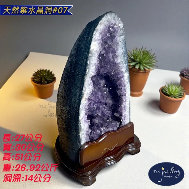 【D.S. jewellery 德山珠寶】天然5A級紫水晶紫晶洞#07(開業  新居 最佳送禮交換禮物水晶手鍊CE476)