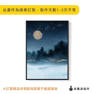 【菠蘿選畫所】星空 • 明月 - 30x40cm(星空/夜晚/圓月/夜景/工作室/咖啡廳/居家掛畫)