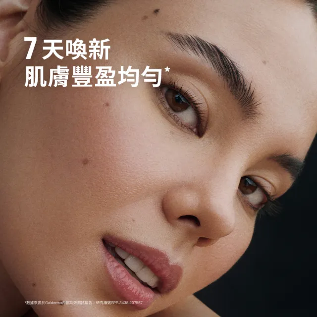 【Cetaphil 舒特膚】官方直營 夜間喚新修護精華30mlx2 (修護精華/沒食子酸/屏障保護/夜間精華/柔軟新生)