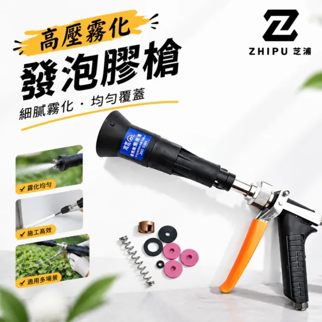 【ZHIPU 芝浦】噴槍 農用噴槍 高壓噴槍 霧化噴槍 可換陶瓷片 調節噴霧 園藝農業灑水工具p