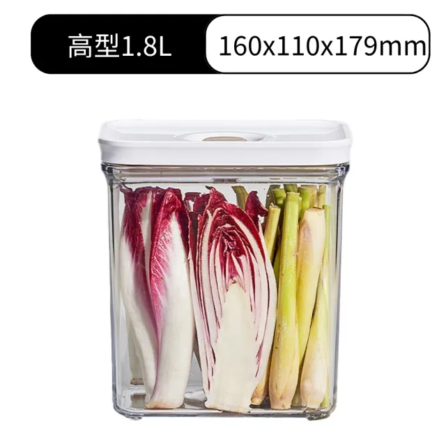【Roichen】iVACUUM真空保鮮盒1.8L