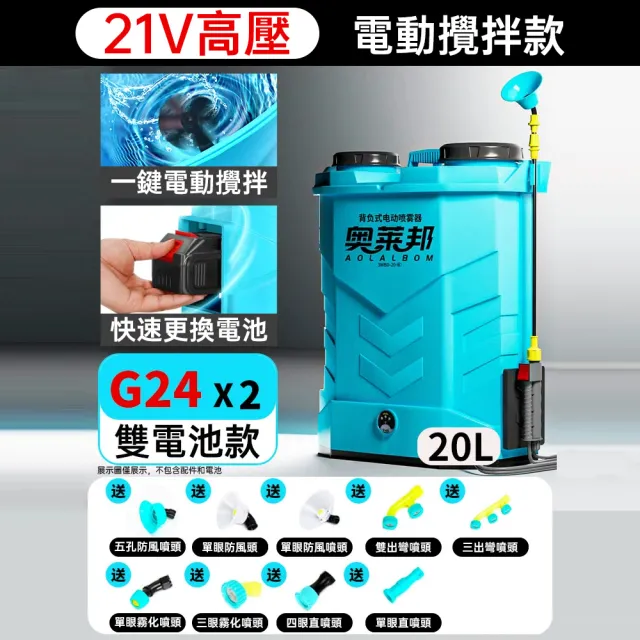 ZHIPU 芝浦】20L三開關電動噴霧器帶雙電池高壓噴霧機農用打藥機(可換