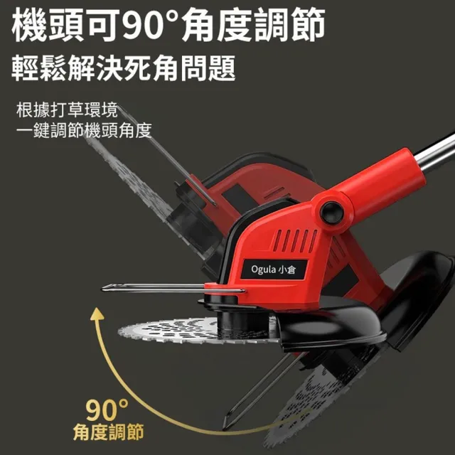 【Ogula 小倉】割草機 電量顯示 機頭可90°調節 無刷工業伸縮款（十節兩電）附13件套 除草機 打草機