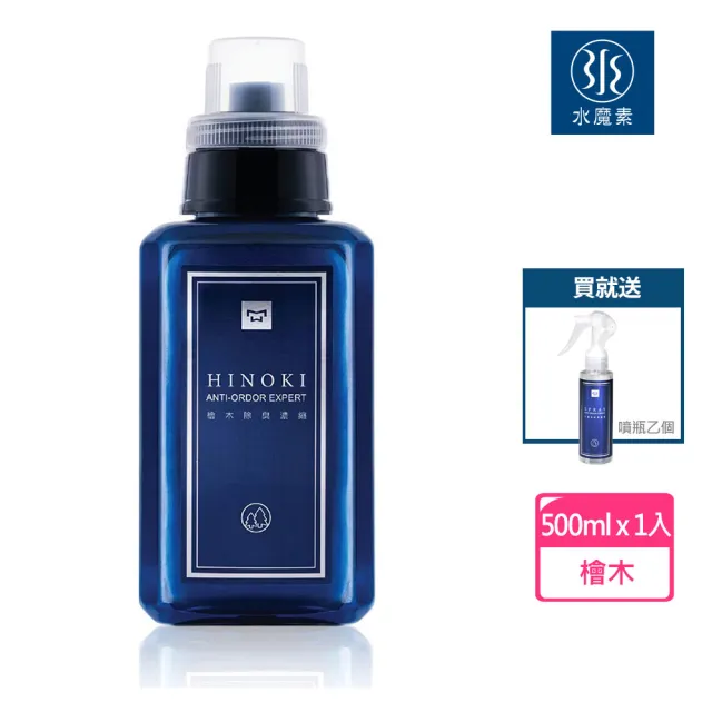 【水魔素】寵物除臭濃縮液（檜木／500ml）《送噴瓶》除狗貓尿臭味／舒壓香氛／拖地清潔