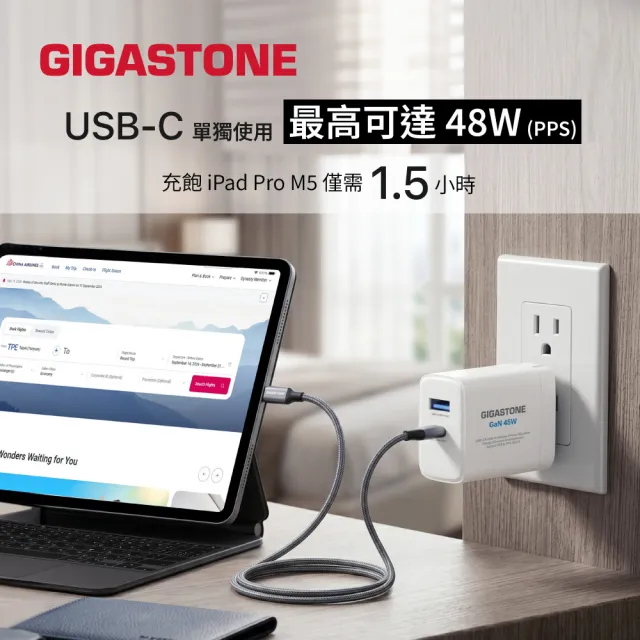 【Gigastone 立達國際】2入組 PD/QC3.0 45W雙孔快速充電器PD-6450W(iPhone/手機/平板/快充充電頭)