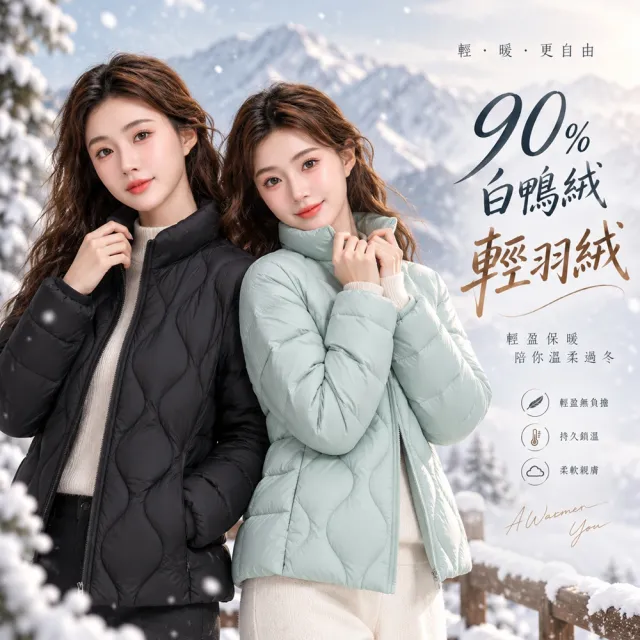 【巴黎精品】現貨限搶 真羽絨90%白鴨絨輕羽絨外套輕便羽絨衣(立領保暖夾克女外套6色a1hd5)