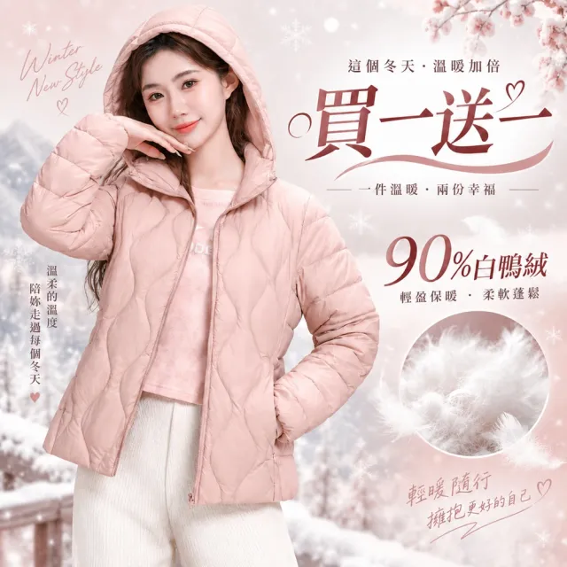 【巴黎精品】買一送一 現貨限搶 真羽絨90%白鴨絨輕羽絨外套羽絨衣保暖夾克立領連帽女外套2款a1hd10