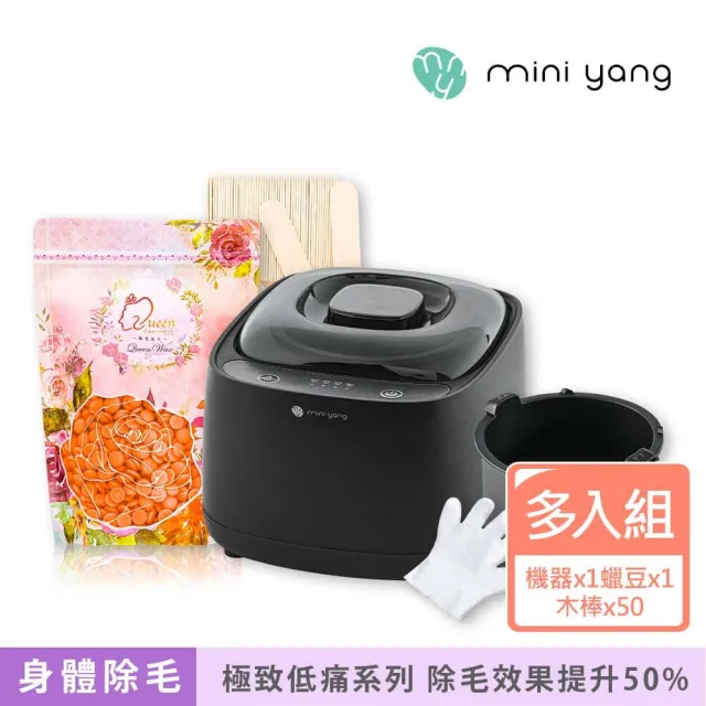 【MINI YANG】頂級熱蠟除毛套組(沙龍級除毛體驗 超強除毛力 全身皆可使用)