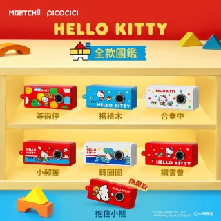 【HeyCiao】Hello Kitty款 玩耍時間到系列 迷你相機 盲盒