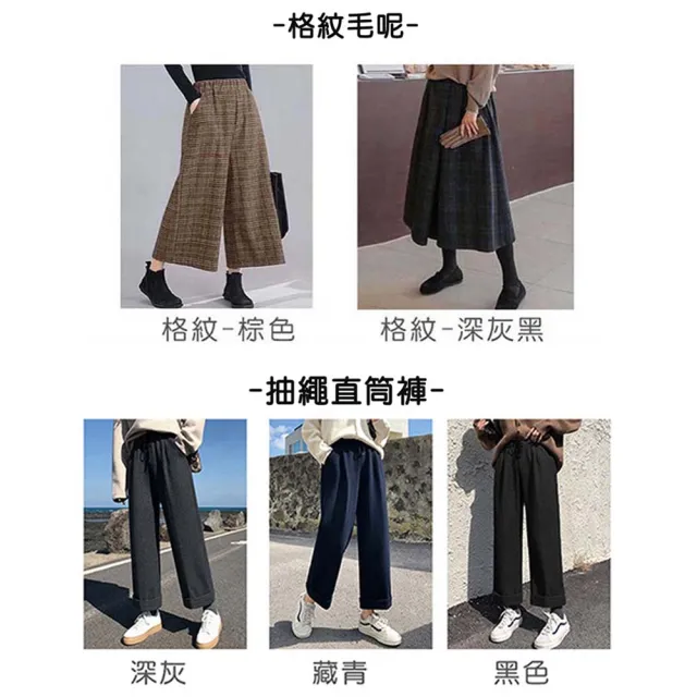 【AnZa】格紋毛呢保暖九分寬褲闊腿褲(秋冬鬆緊腰休閒褲裙)