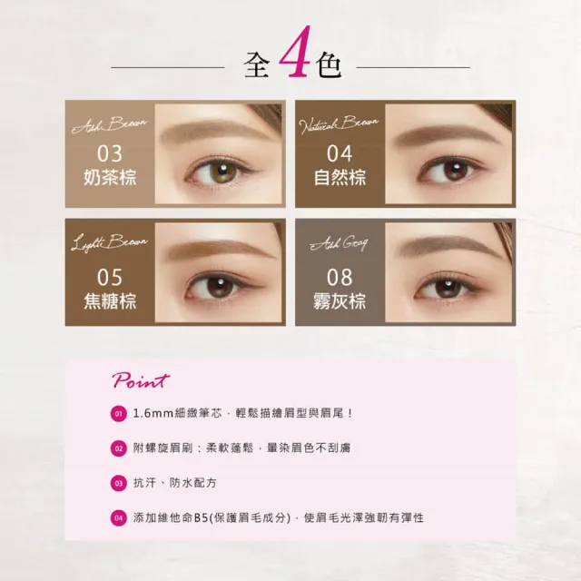 【KISSME 奇士美】花漾美姬 持色自然柔霧眉筆 0.09g 3入組(4色任選)