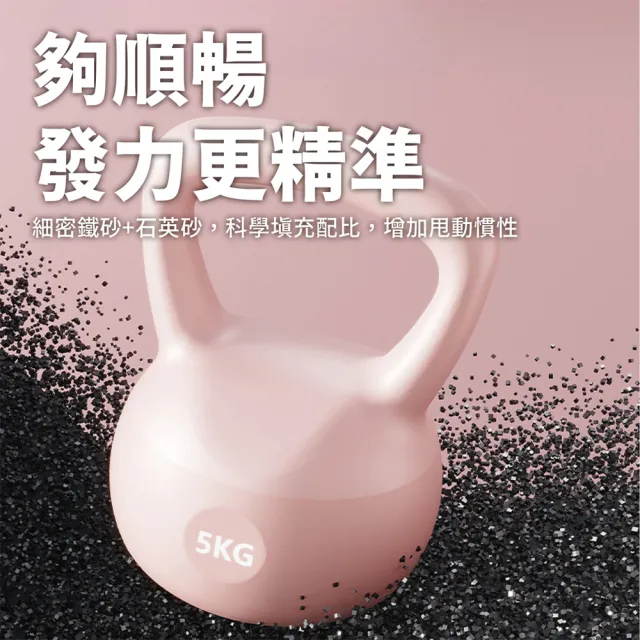 【keep power】5kg 軟式壺鈴 軟壺鈴 壺鈴 ( 附手套 防滑防汗 保護地板 環保材質 )