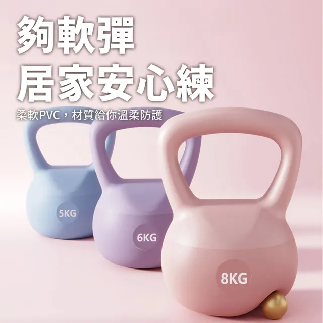 【keep power】8kg 軟式壺鈴 軟壺鈴 壺鈴 ( 附手套 防滑防汗 保護地板 環保材質 )
