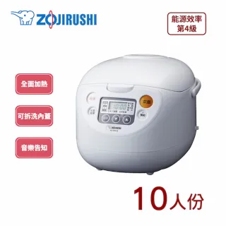 【ZOJIRUSHI 象印】10人份*黑金剛微電腦電子鍋(NS-WAF18)