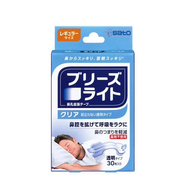 【Breathe Right 鼻舒】呼吸輔助貼片 一般型 30片x1盒(通氣鼻貼 防打鼾鼻貼 鼻通貼 鼻塞貼片)