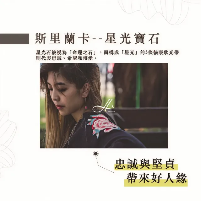 【幸福珠寶】秘密 secret 星光紅寶石項鍊 (法國星鑽 六道星芒 貓眼)