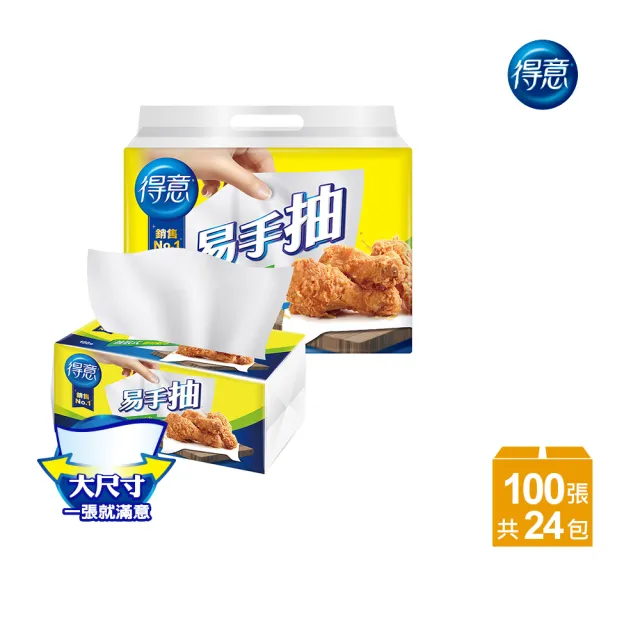 moPro會員專屬【得意】抽取式廚房紙巾_易手抽(100抽x24包)